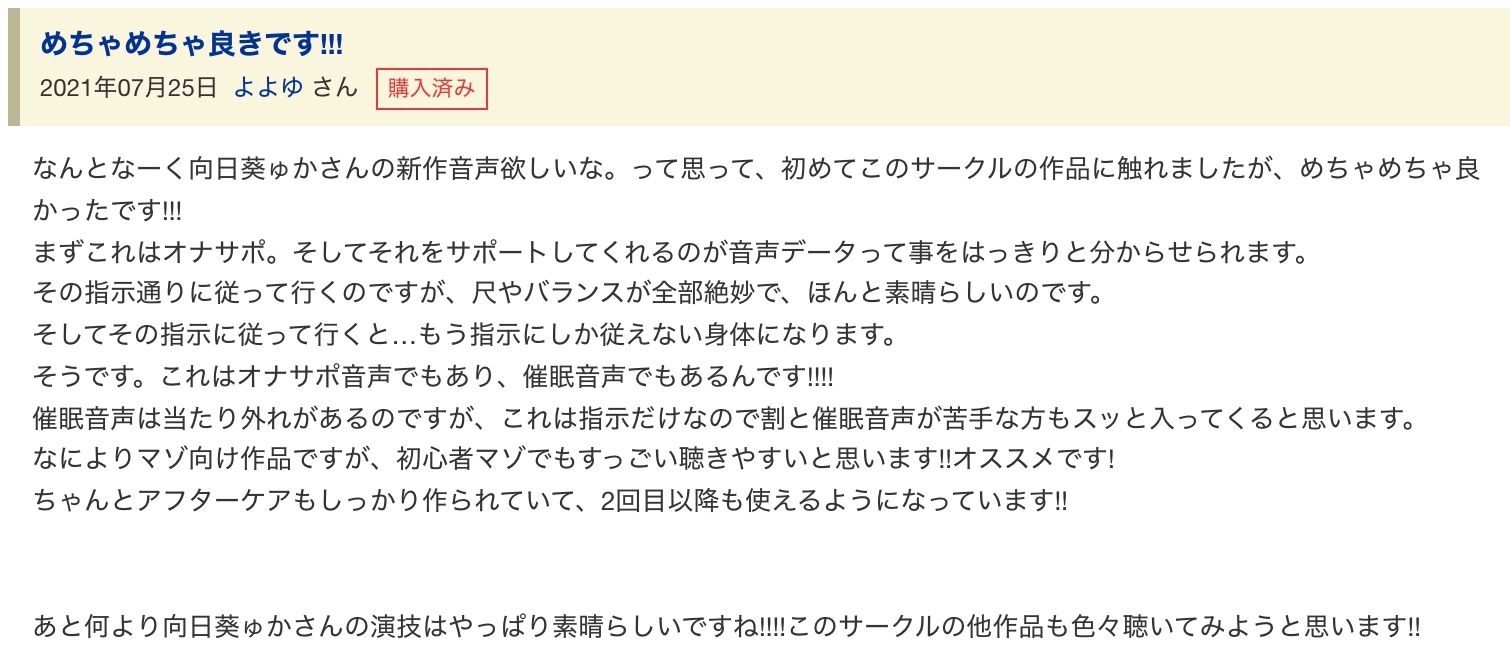 脳を乗っ取るキモチイ声に僕はもう逆らえない