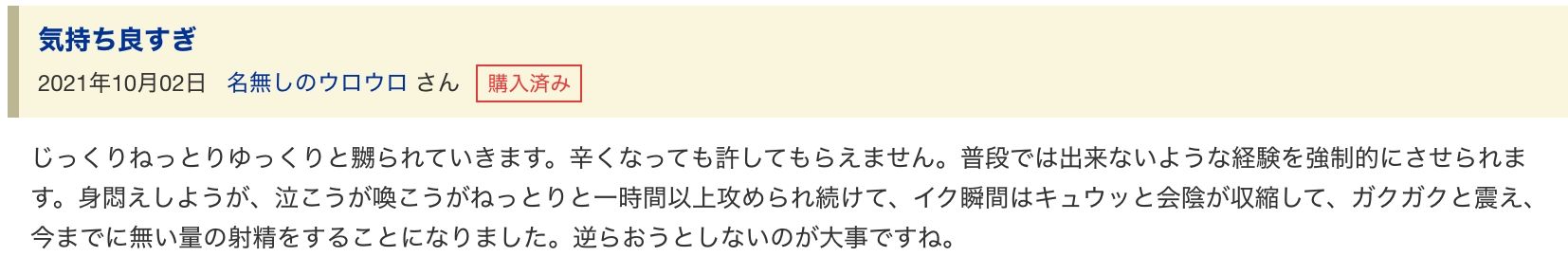 脳を乗っ取るキモチイ声に僕はもう逆らえない