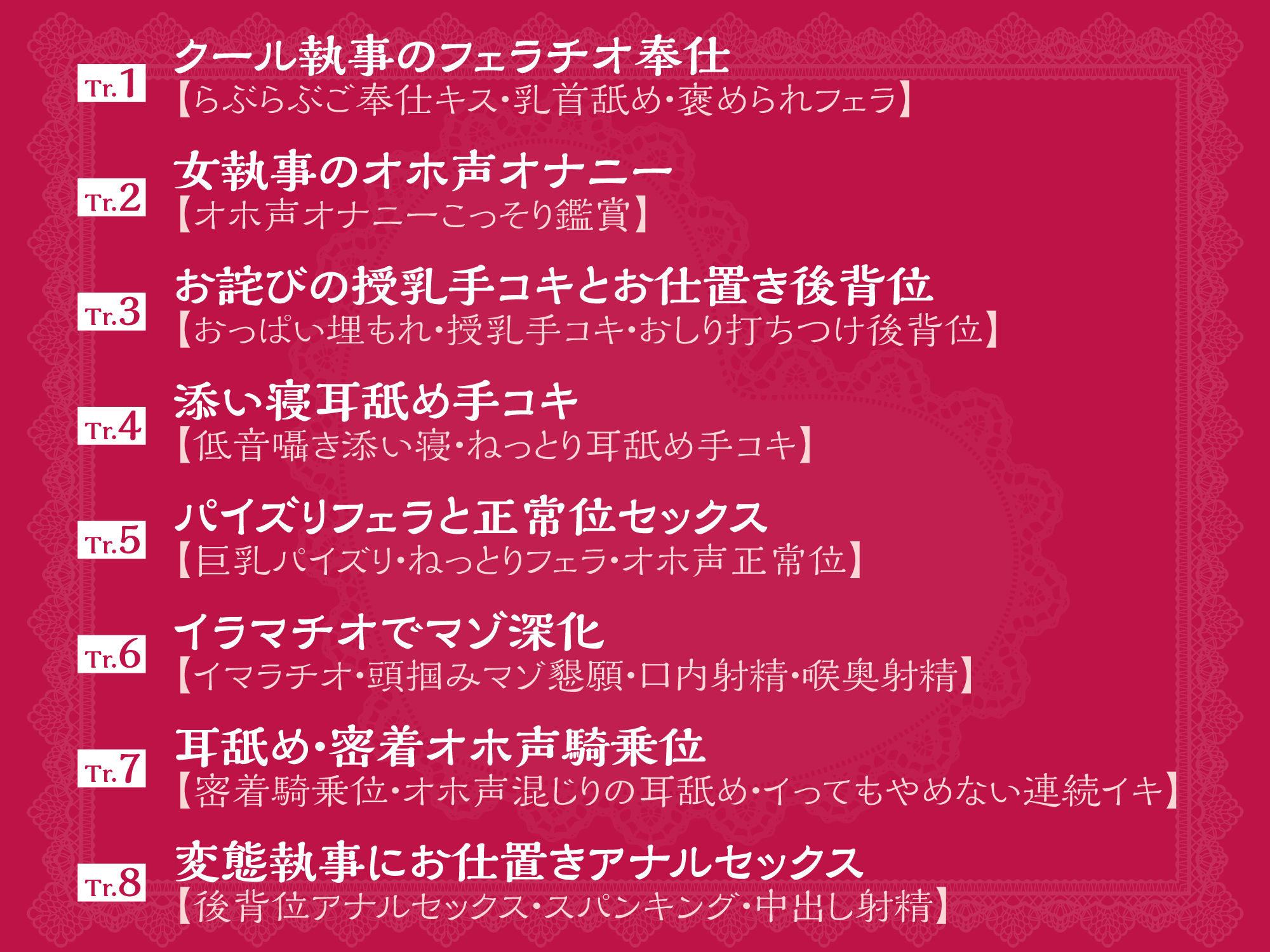 【KU100】クールな女執事の低音オホ声アクメ 〜ご奉仕するためにさらに下品に喘がせてもらいます〜