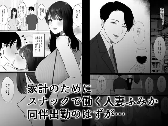 清楚妻がハイスぺチンポで堕ちるわけないっ！