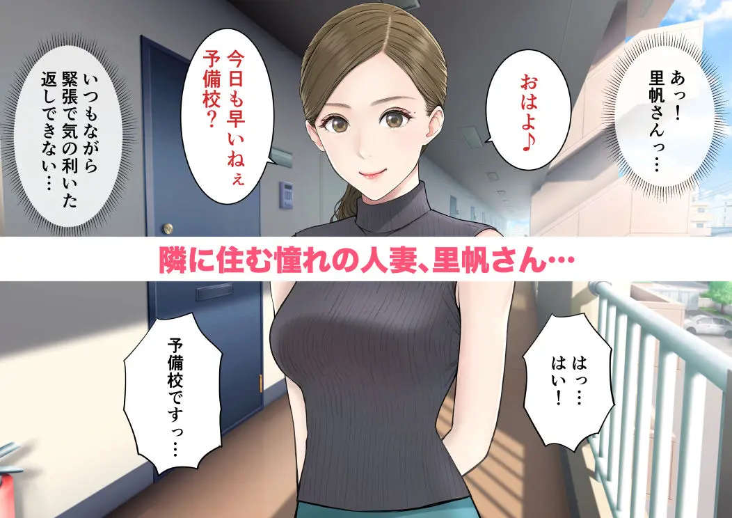 旦那の留守中に童貞を晩酌に誘い中出しさせる美人妻の里帆さん