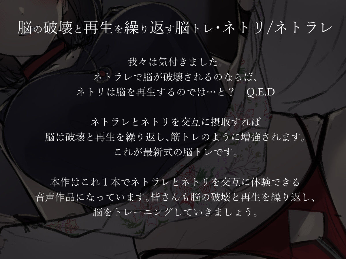 ネトリ/ネトラレ〜清楚若妻編〜【寝取り調教/寝取られ報告】