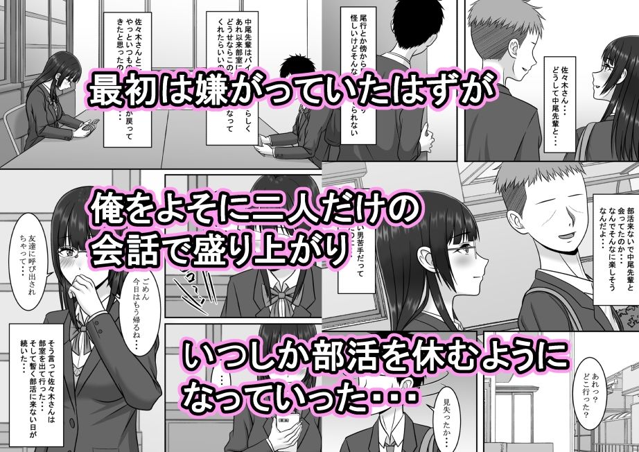 気になる地味系女子と二人きりの部活を満喫していたらいつの間にか奪われていた話