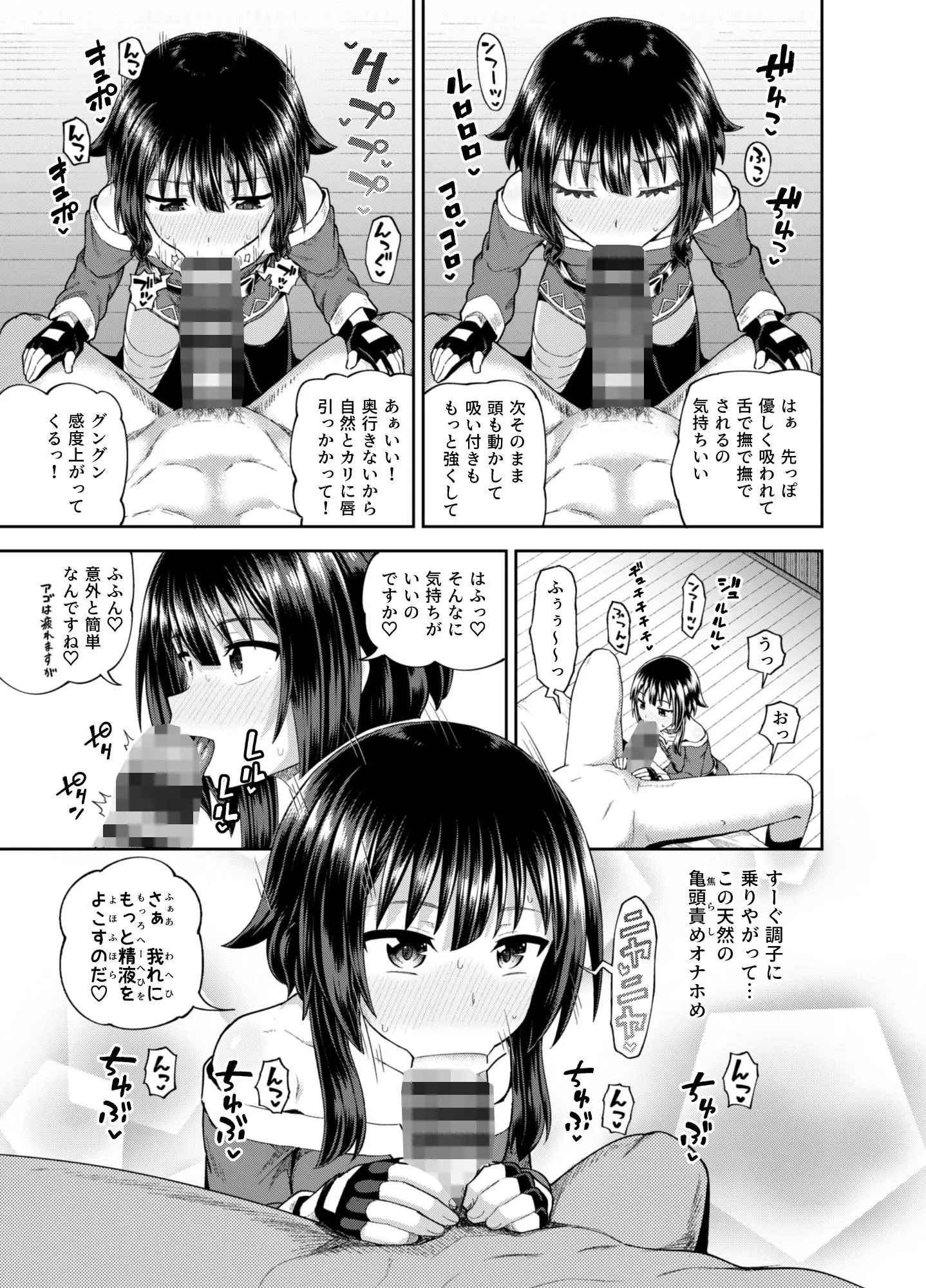 爆裂娘を彼女にしたらヤルことなんて決まってる！