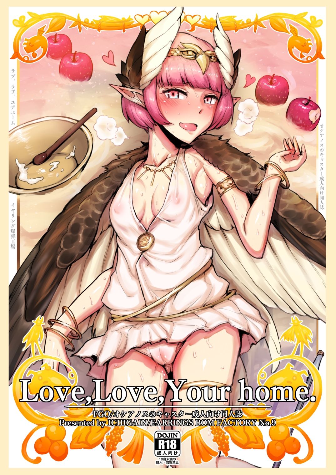 「iF love Get Order」FG●総集編