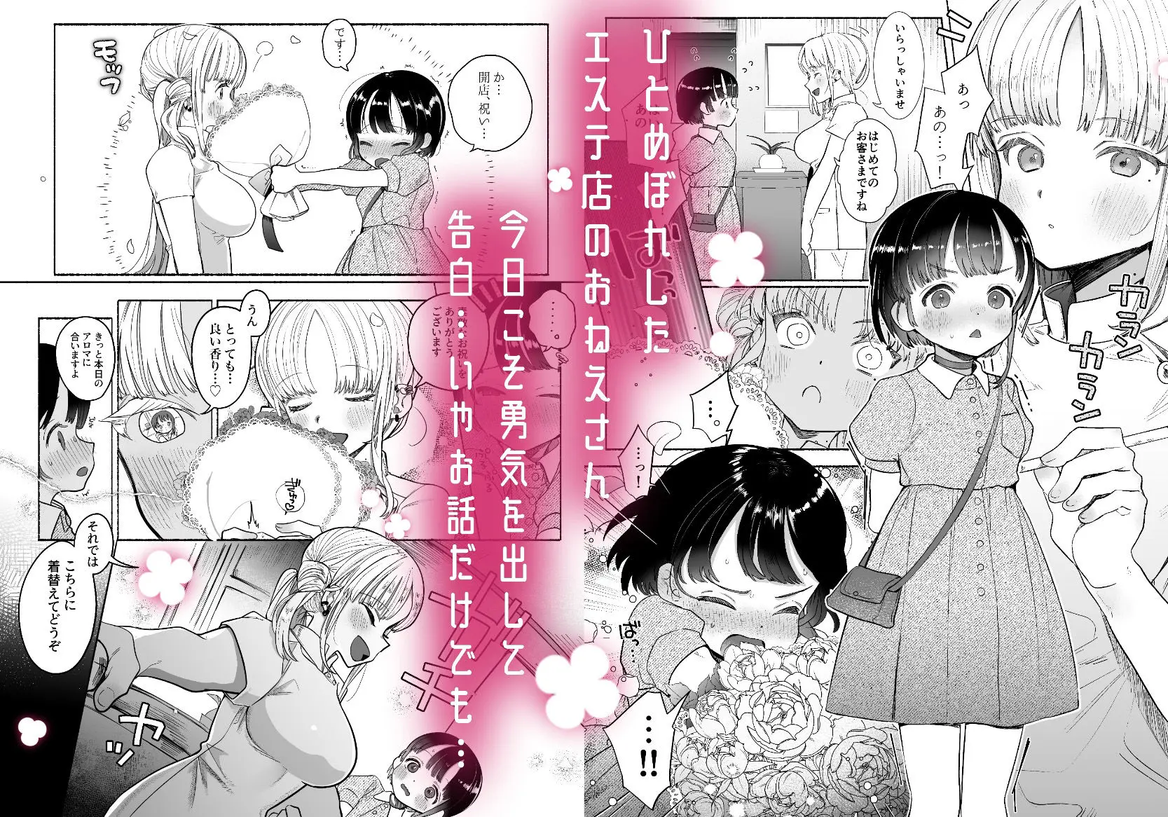 暴挙暴行百合暴力