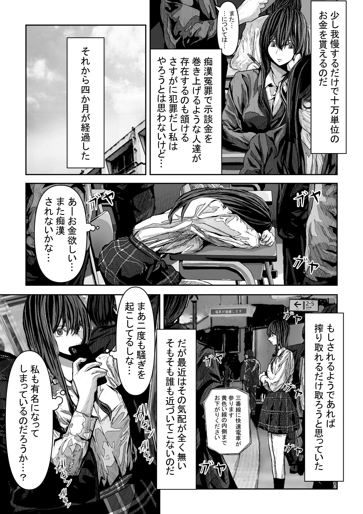 制服美少女辱め