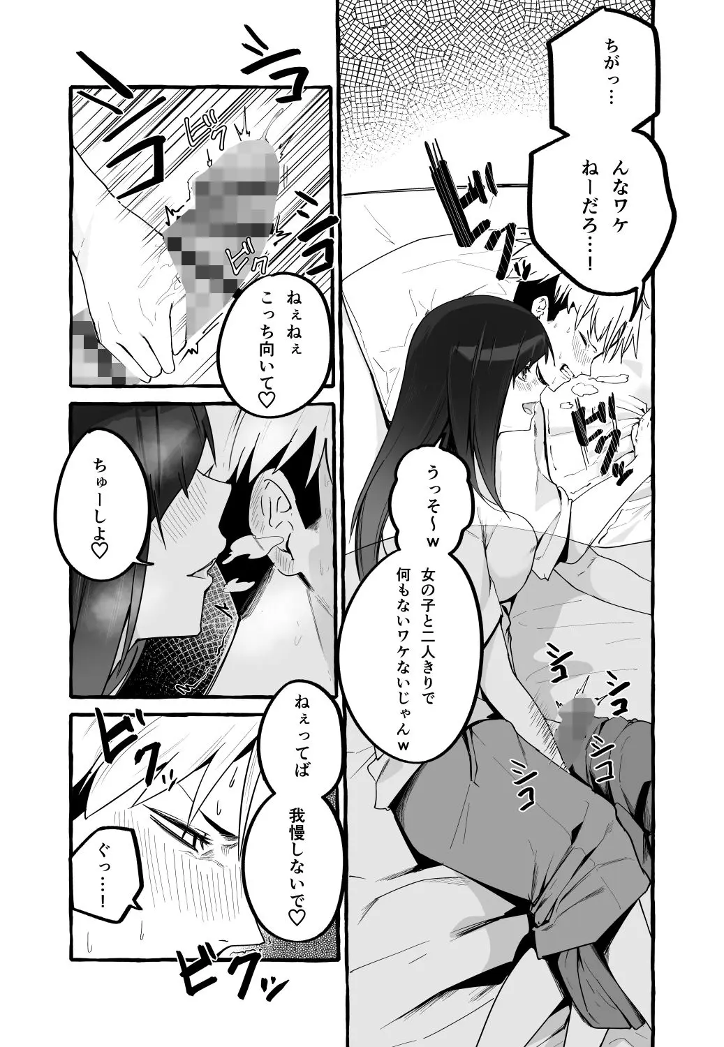 巨乳元カノを泊めてあげたらお礼に搾り取られまくった話。