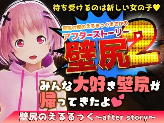 えるるっく総集編〜PC版〜