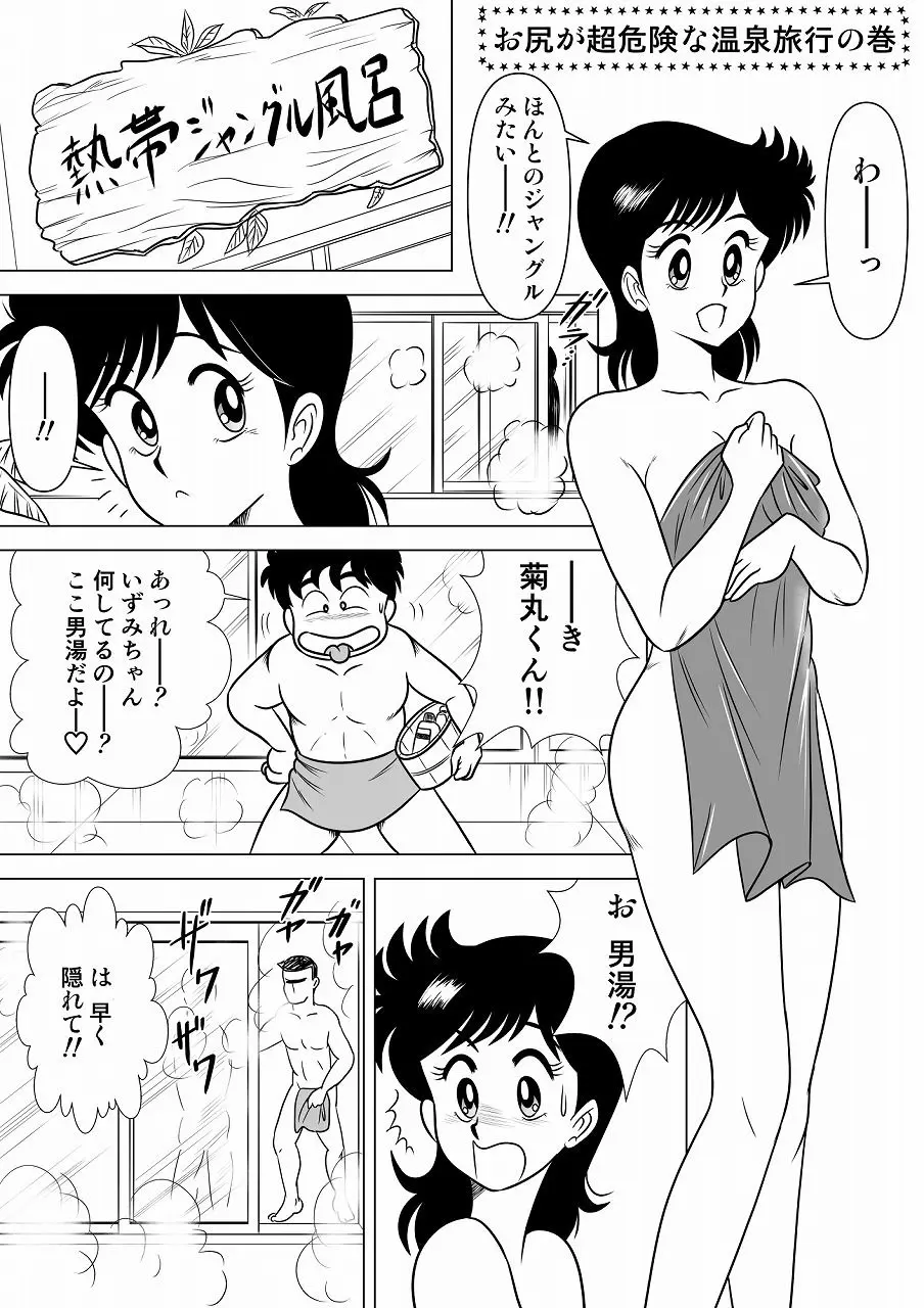 いずみちゃん敏感ハート