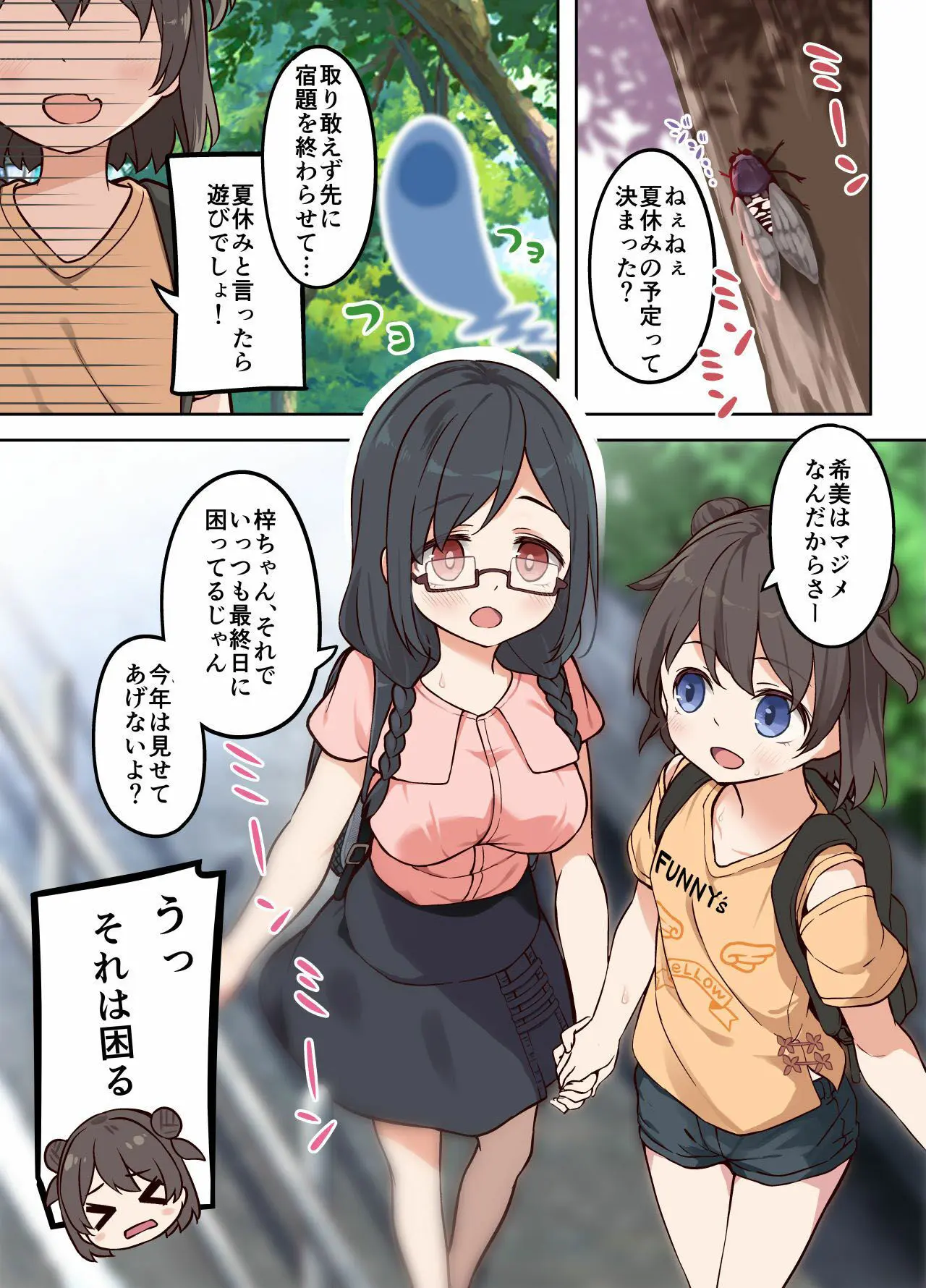 憑依汚染で百合えっち