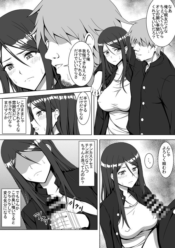 TSエロ漫画詰め合わせ