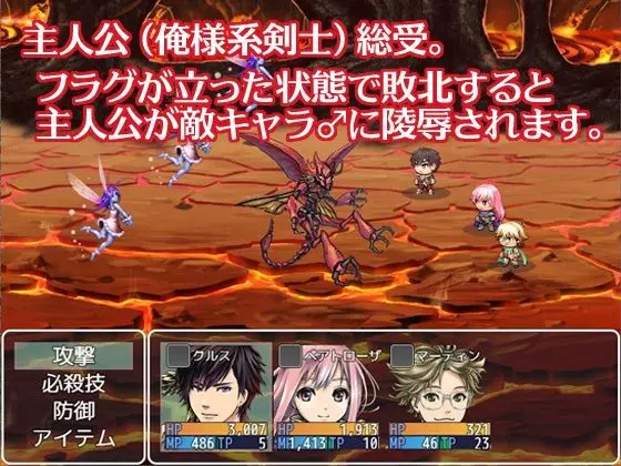 敗戦陵●ボーイズラブRPG HELL BRIDE