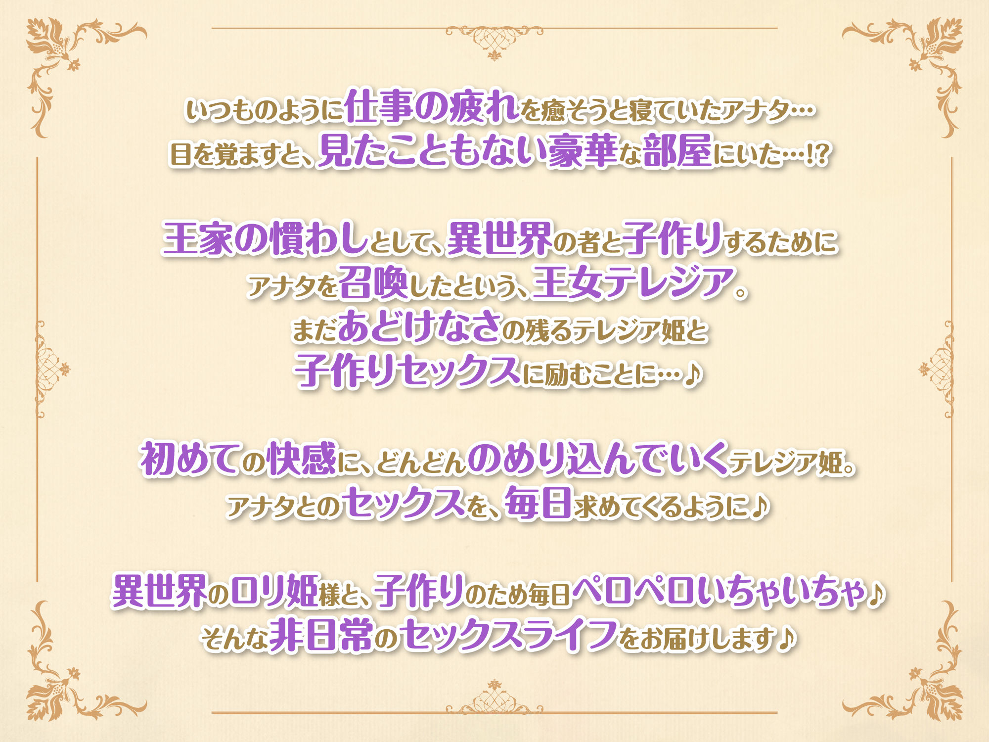 【KU100】耳舐め大好きお姫さまの生ハメ子作り生活！ 〜異世界から来た者よ、わたしを孕ませて〜