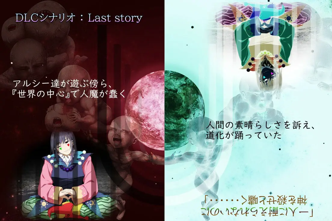 Pray Game 〜Append ＋ Last story〜