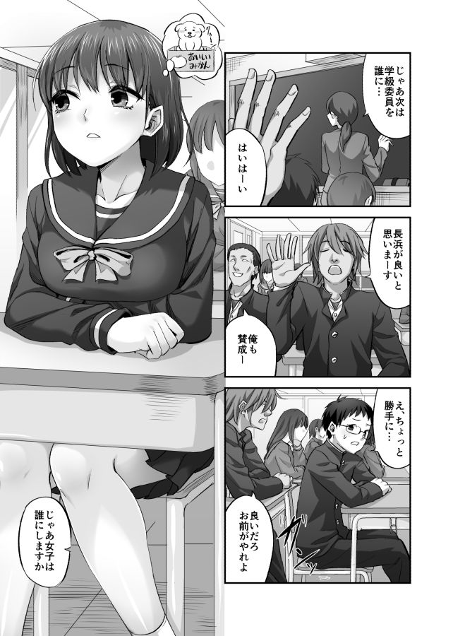 僕を理解してくれるあの子が僕をいじめるあいつにヤり捨てられていた話