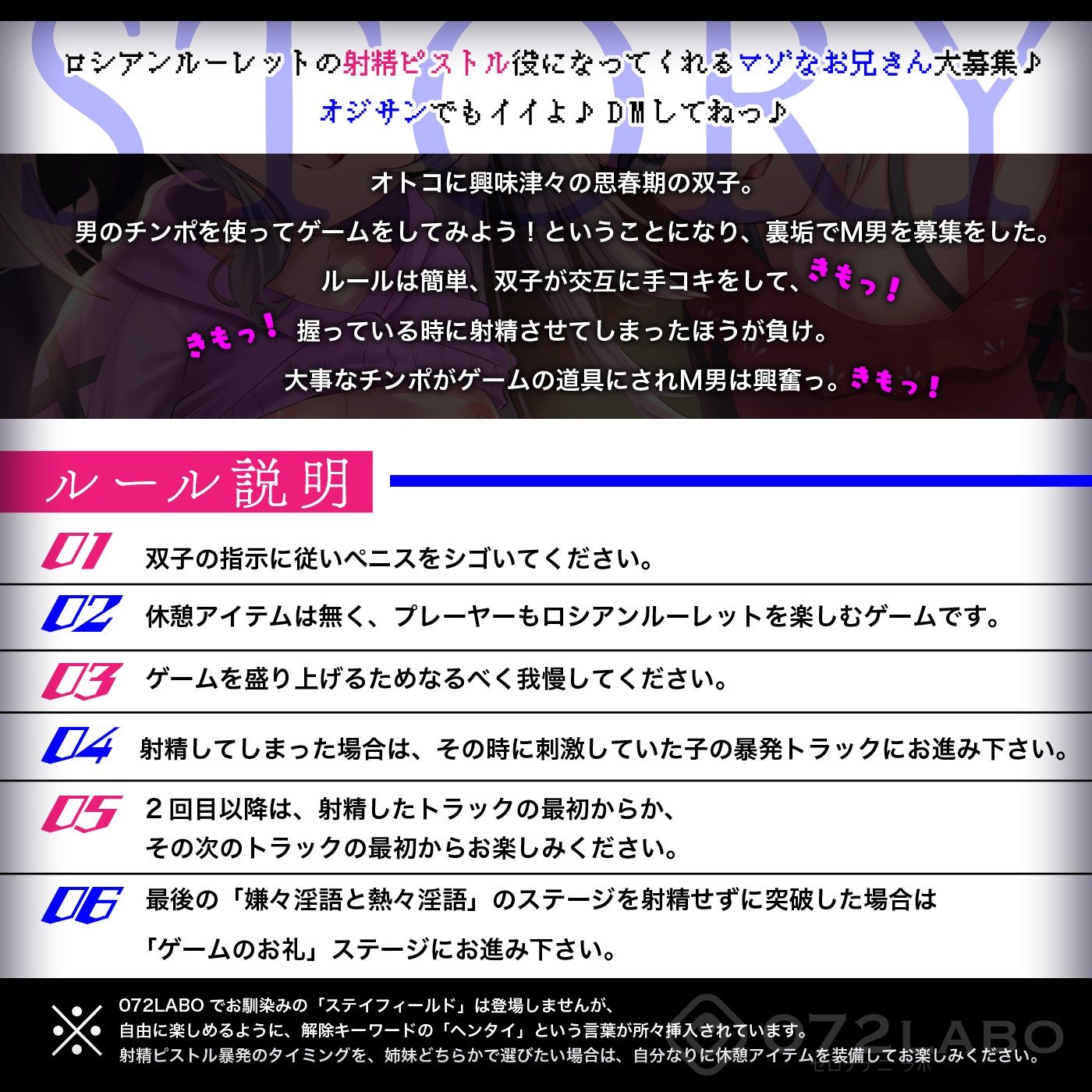 【キモっ♪】射精させたら負け♪思春期双子の「射精ロシアンルーレット1」〜罰ゲームはそいつの尻穴舐め手コキね？〜