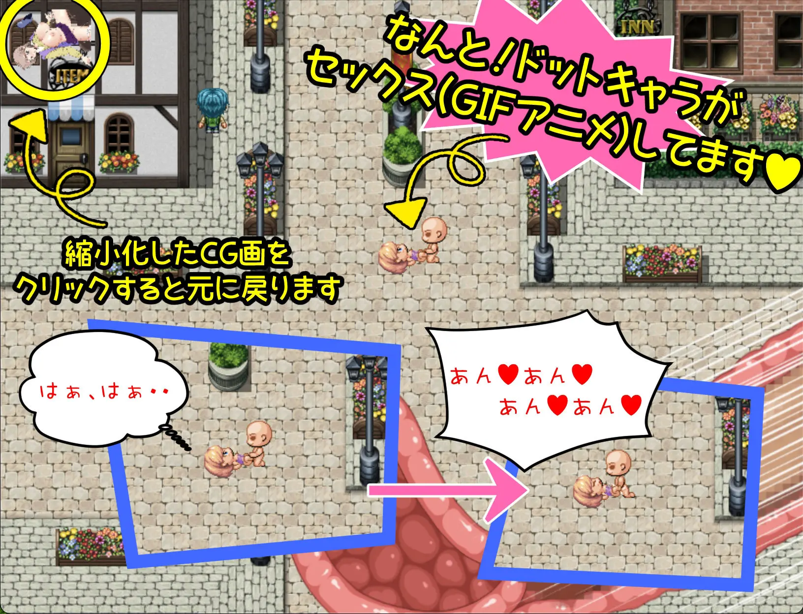 【NPC姦】生前童貞だった俺が、町娘から女魔王までハメまくって、転生先のRPG世界をついでに救うまで。