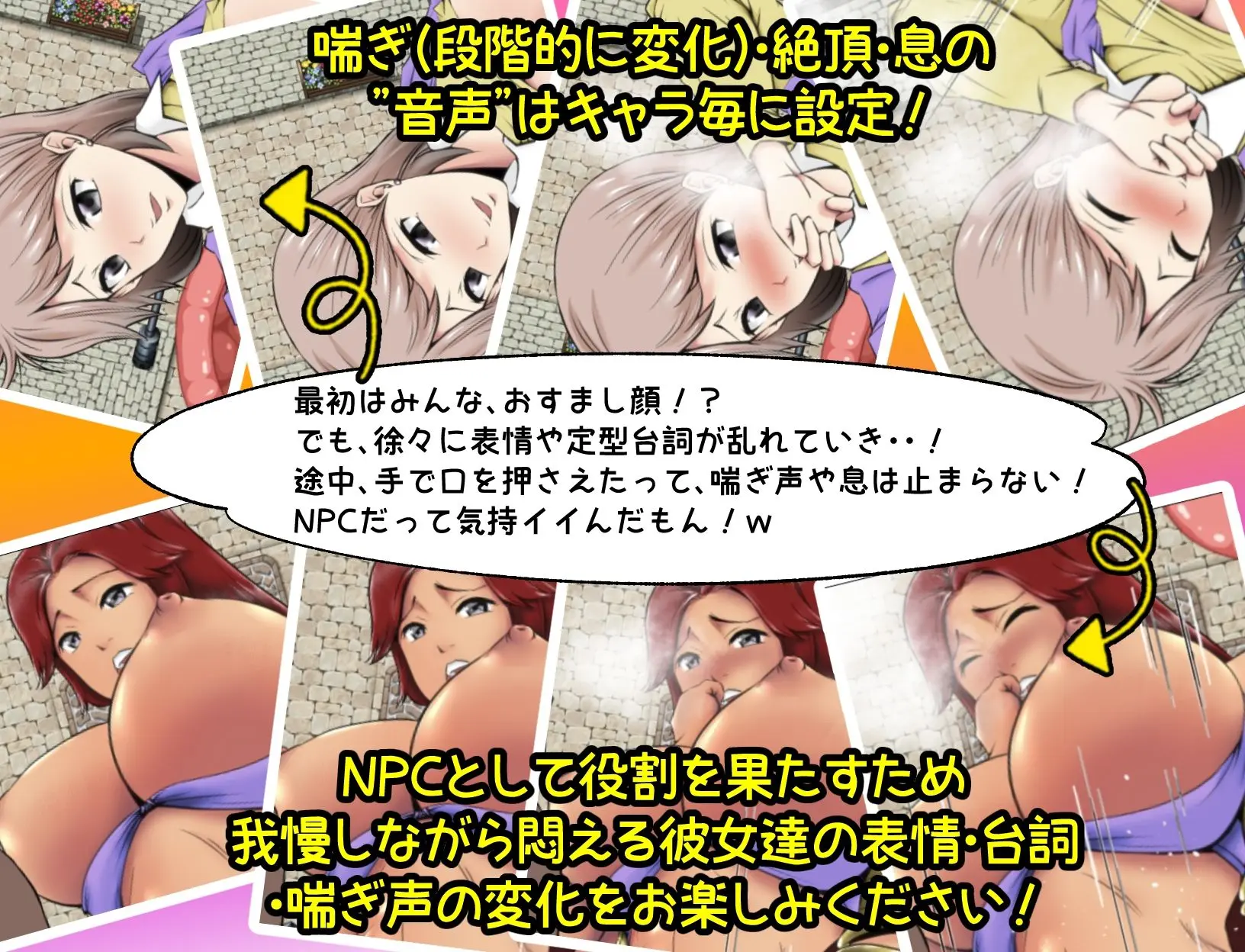 【NPC姦】生前童貞だった俺が、町娘から女魔王までハメまくって、転生先のRPG世界をついでに救うまで。