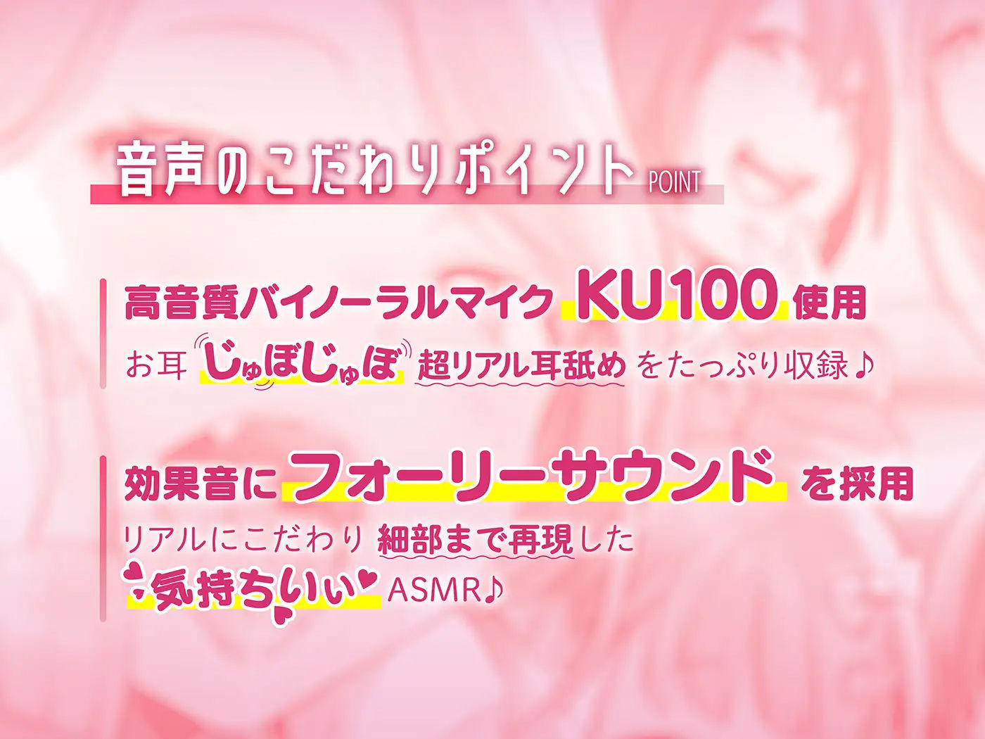 【6人同時耳舐め】超濃密ハーレム耳舐め地獄〜白ギャルJKに囲まれどっぷり耳レ●プ〜