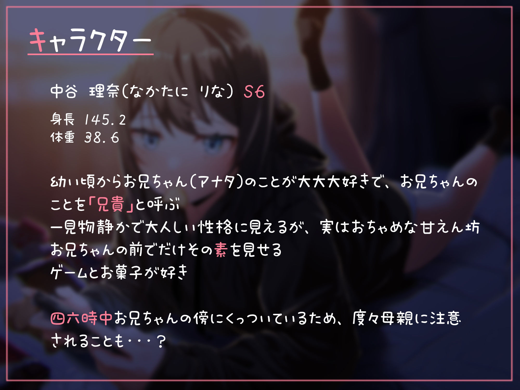 【オホ声オンリー】歳の離れた不登校妹と毎日だらだらイチャラブオホ声ックス。【スタジオKU100】