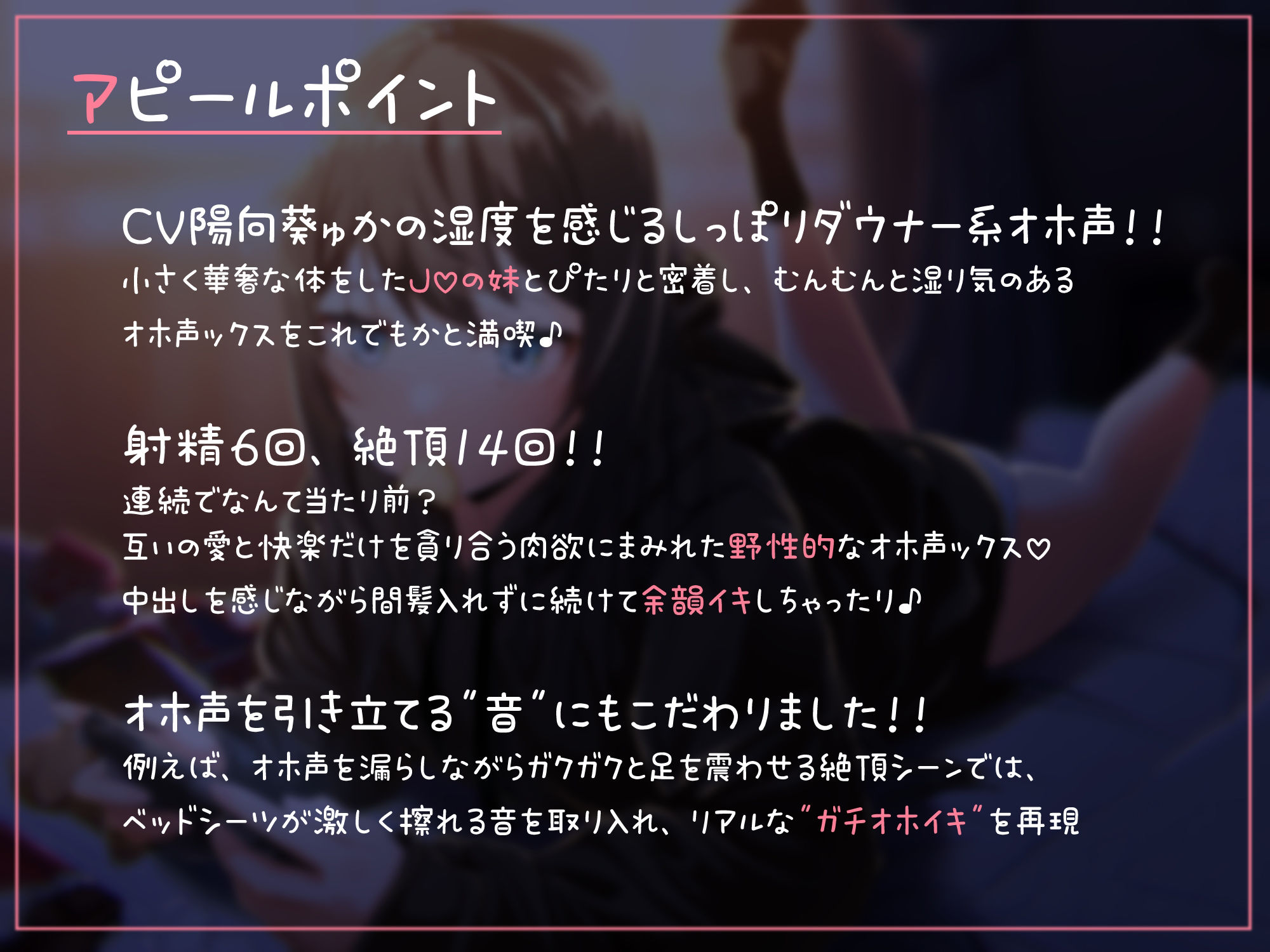 【オホ声オンリー】歳の離れた不登校妹と毎日だらだらイチャラブオホ声ックス。【スタジオKU100】