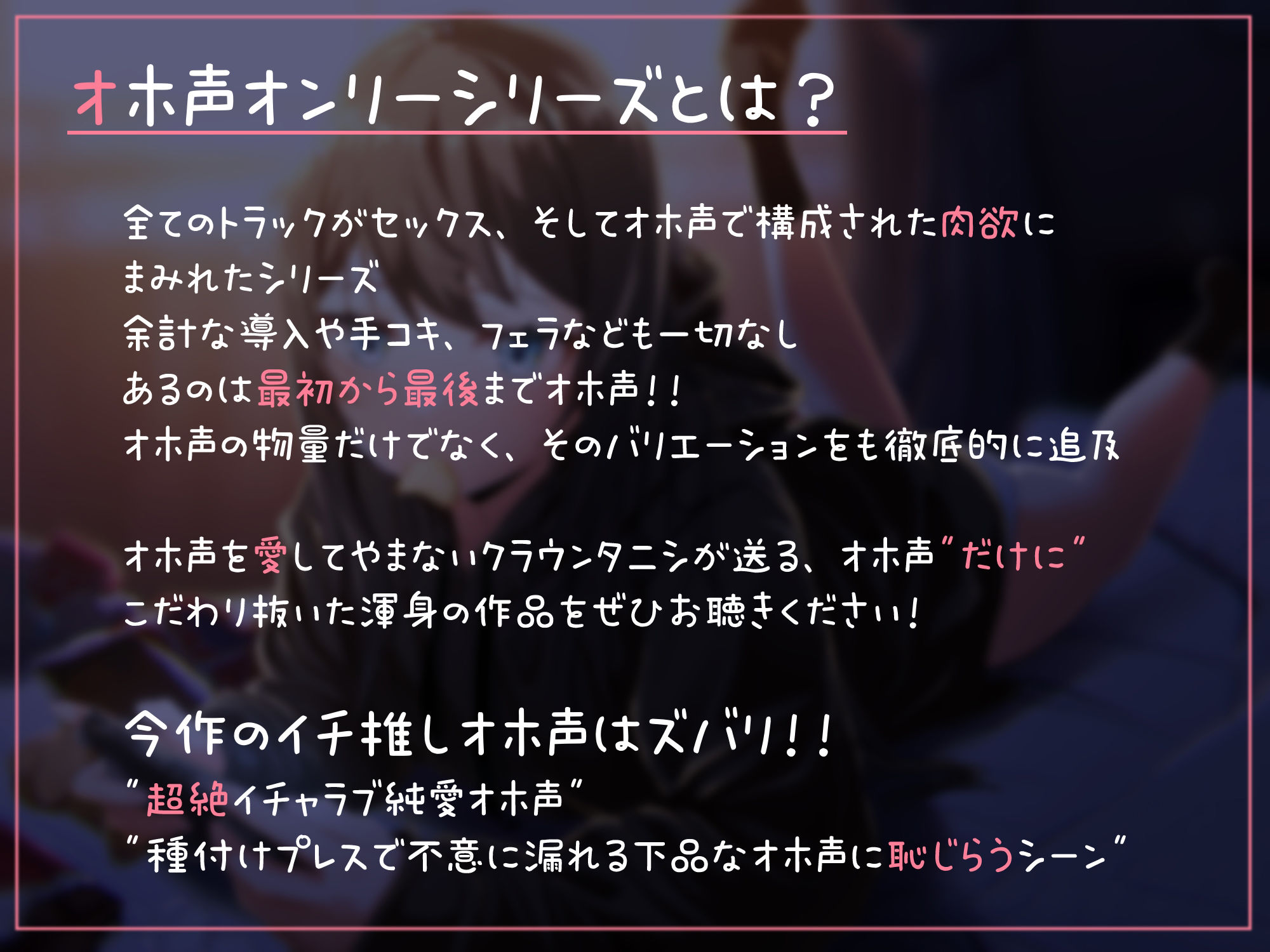 【オホ声オンリー】歳の離れた不登校妹と毎日だらだらイチャラブオホ声ックス。【スタジオKU100】