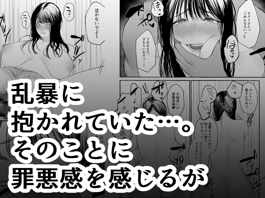 僕しか知らない妻をネトラセたら本当に寝取られました