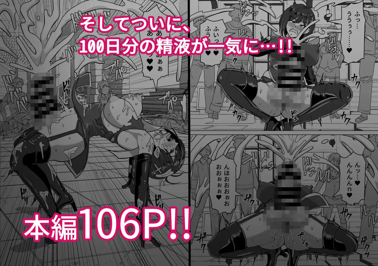 ふたなり射精管理！2〜100日後に射精する退魔使徒ルナ〜