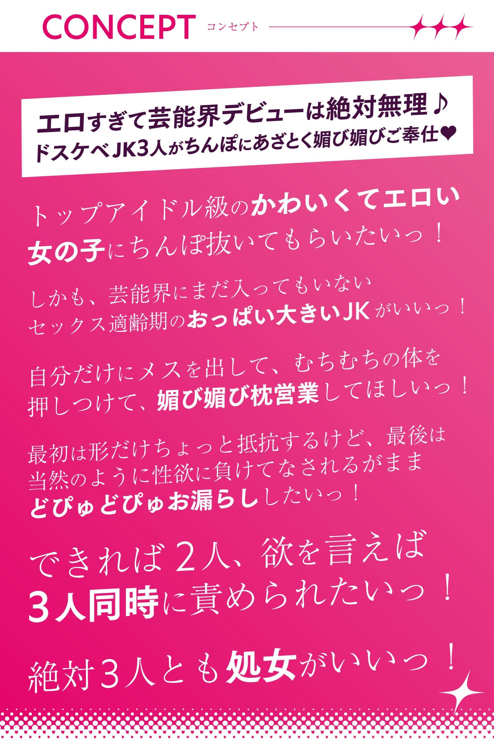 芸能専門●●に通うタレントの卵に媚び媚び枕営業されちゃう話【バイノーラル】