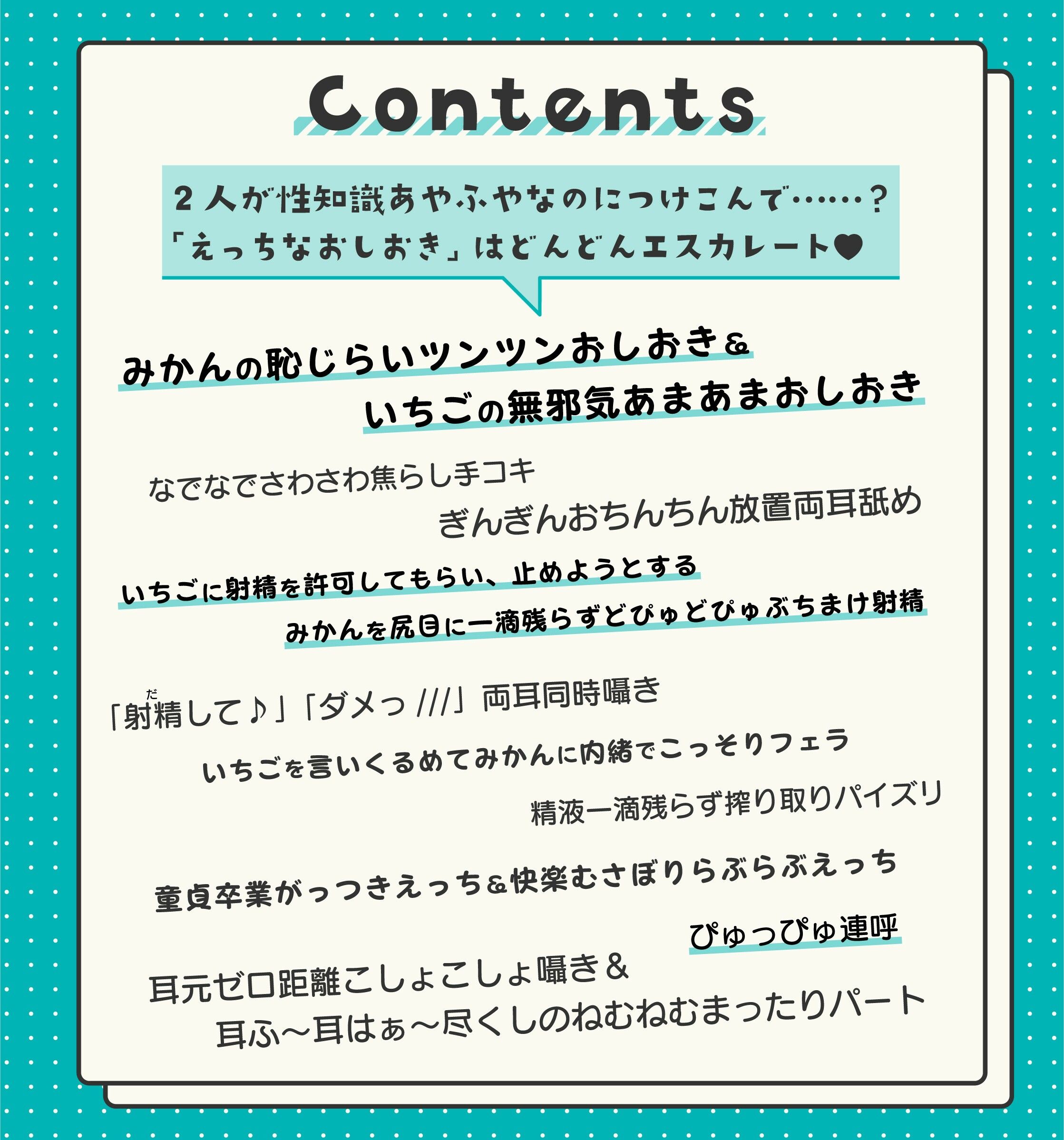 ズリネタランキング〜クラスの女子をオカズにした回数でランキングを作っていたのがばれておちんちんをおしおきされちゃう話〜