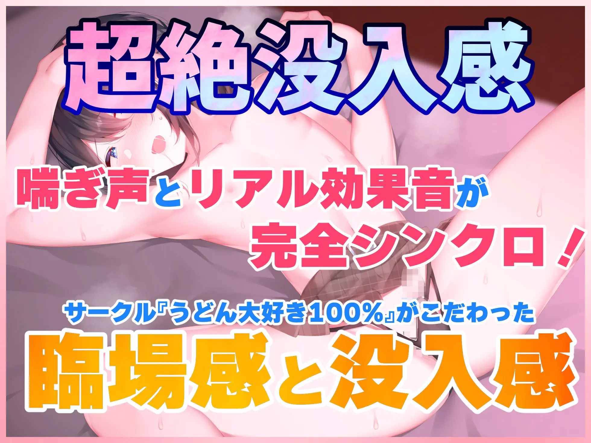 男の娘と1日いちゃラブ快楽デート♪満員電車痴●プレイ、ホテル濃厚えっち、野外セックス♪【バイノーラル録音リアル体験】