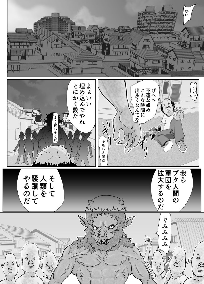 女戦士が雑魚に負けました