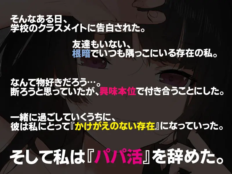 彼氏の父親に、二度堕とされた私。