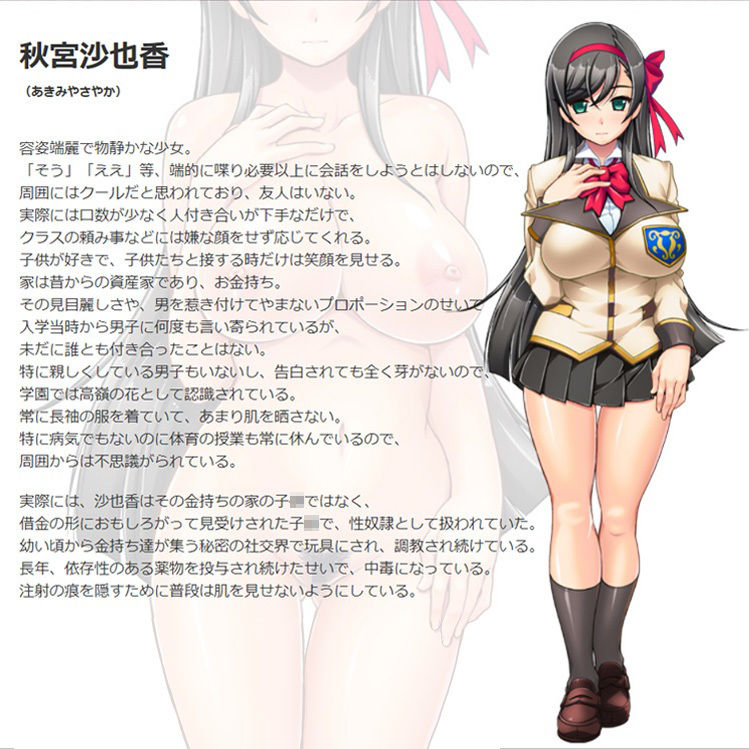 【CG集】輪●媚薬中毒〜逃げ場無し！1428人の生徒全員にSEXされる令嬢沙也香〜前編