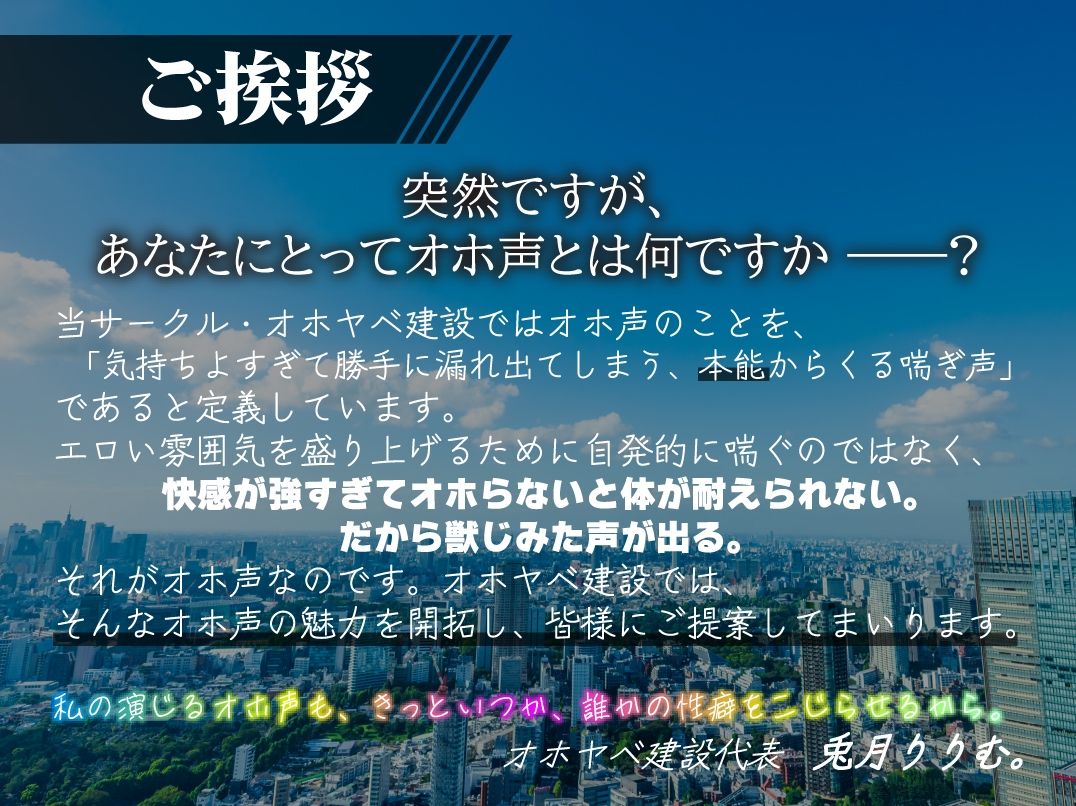 【前半無料】絶対屈服オホ声絶頂！最凶メス〇キ淫魔お○んこ分からせ 【ドスケベ限界挑発】CV:兎月りりむ。