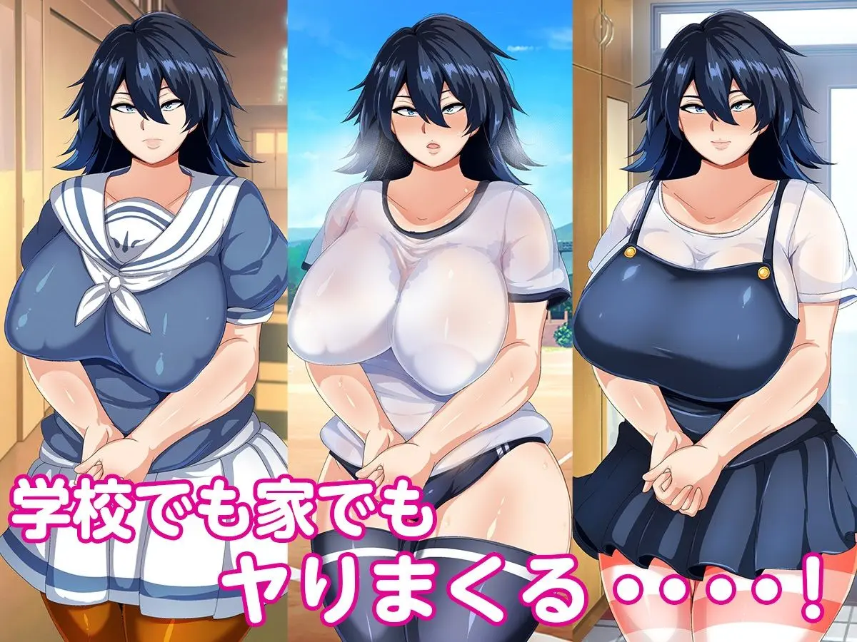 ムッツリ陰キャ巨乳牛沢さん