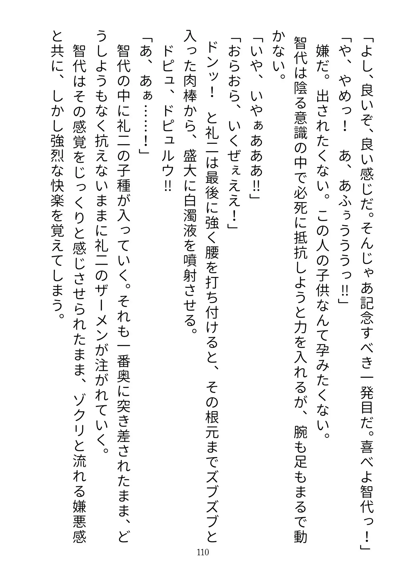 向日葵の咲く頃に かつて人妻だった君へ