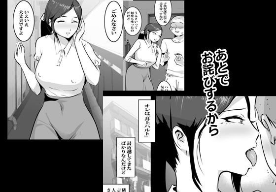 知り合った人妻と無限エッチ