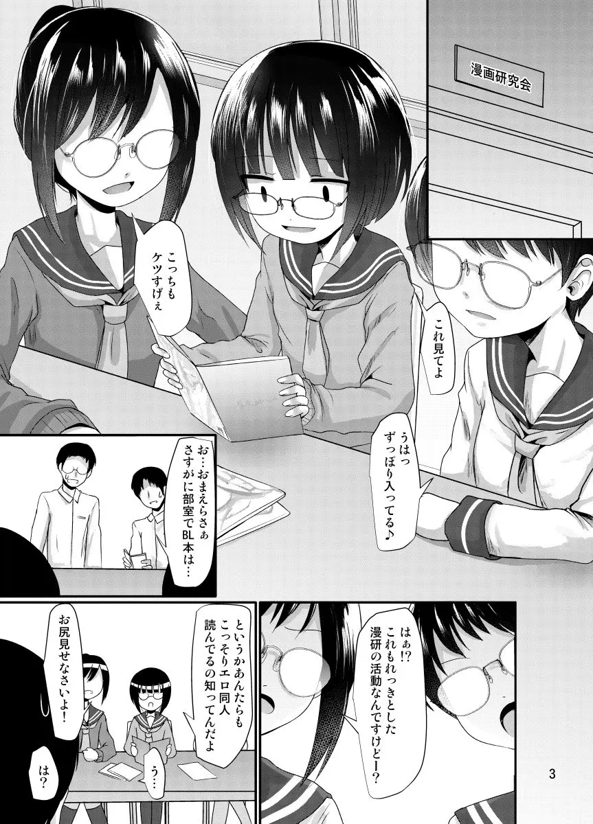 漫研女子は興味がある