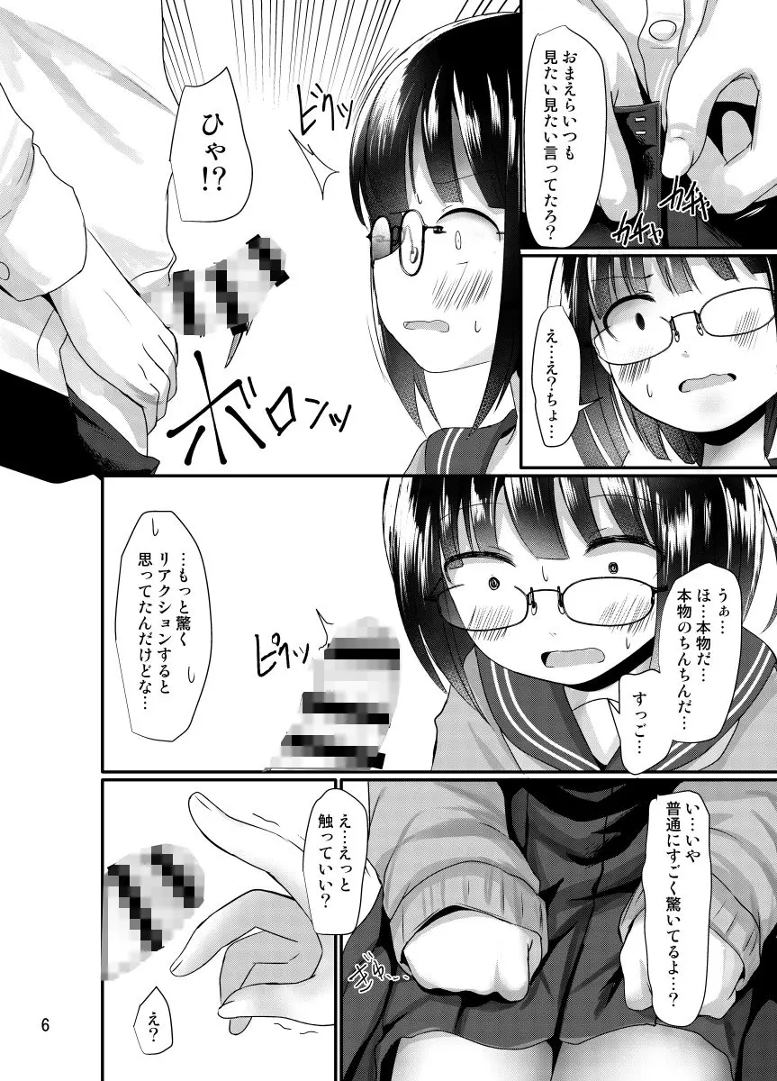 漫研女子は興味がある