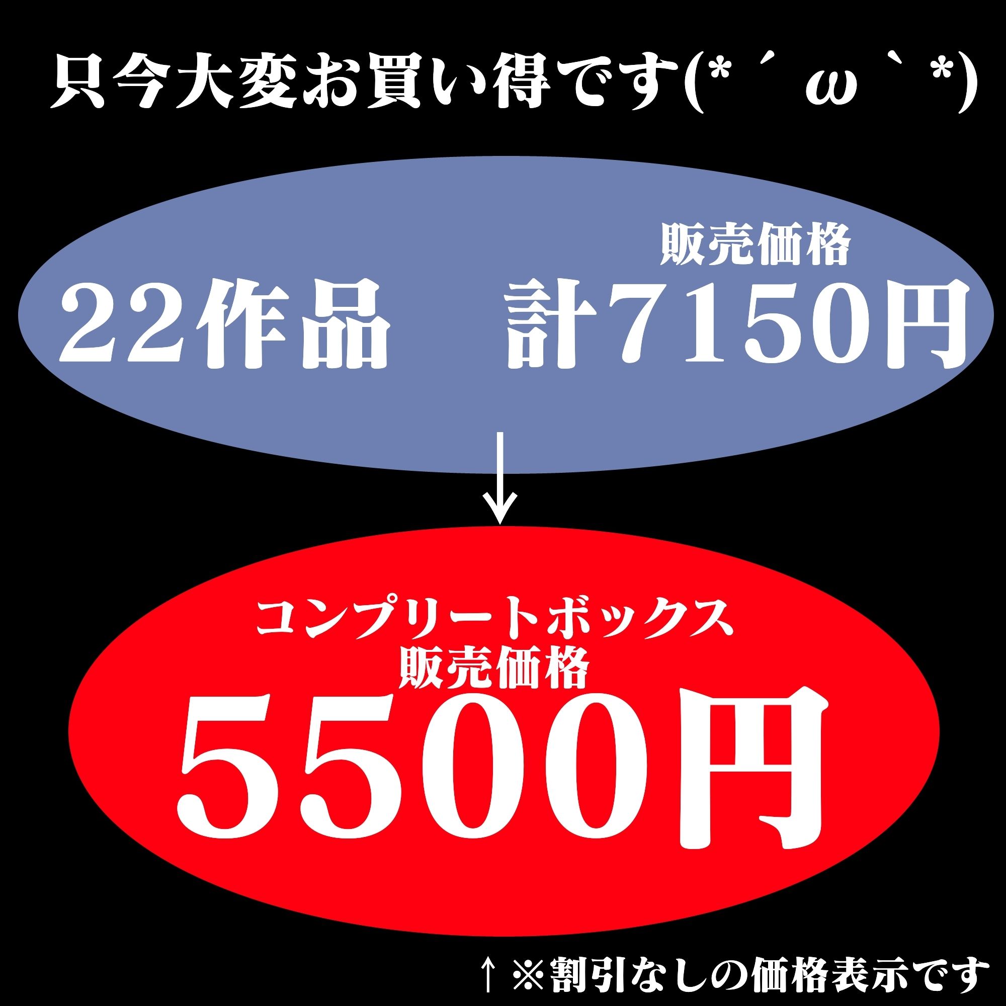 2021年度百億いばらコンプリートボックス総集編