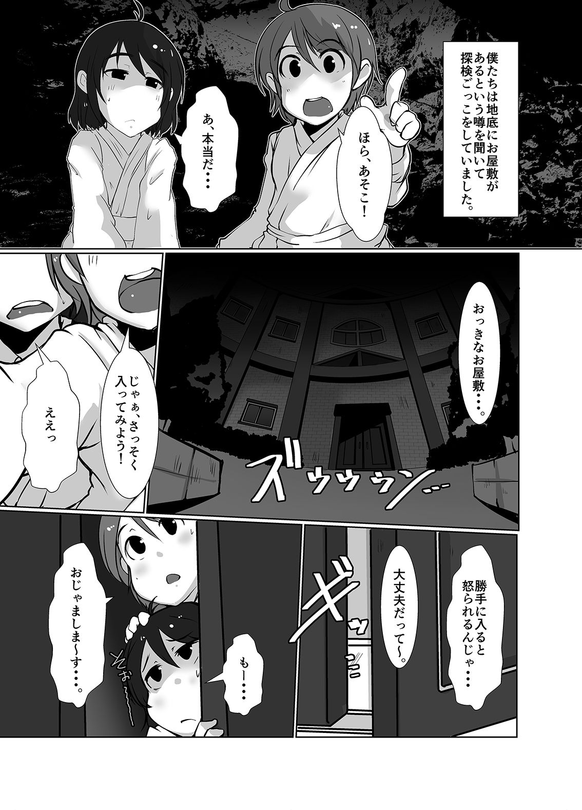 幻想郷のおばさんち_見知らぬおばさんさとり