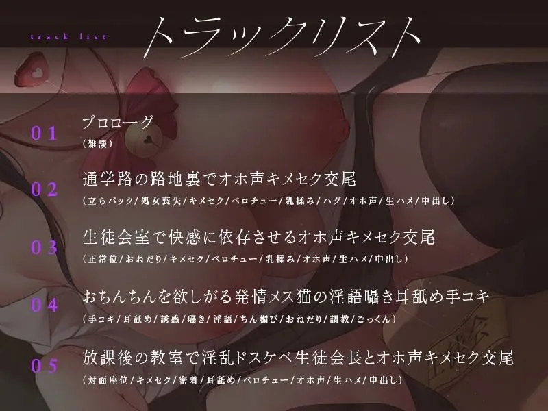 【下品オホ声】清楚で真面目だった淫乱ドスケベ生徒会長とオホ声キメセク交尾