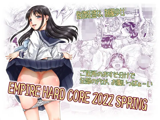 EMPIRE HARD CORE 2022 SPRING