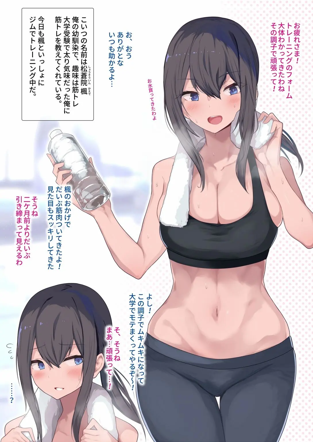 汗だく巨乳の幼馴染がエロすぎるから襲ってみた。