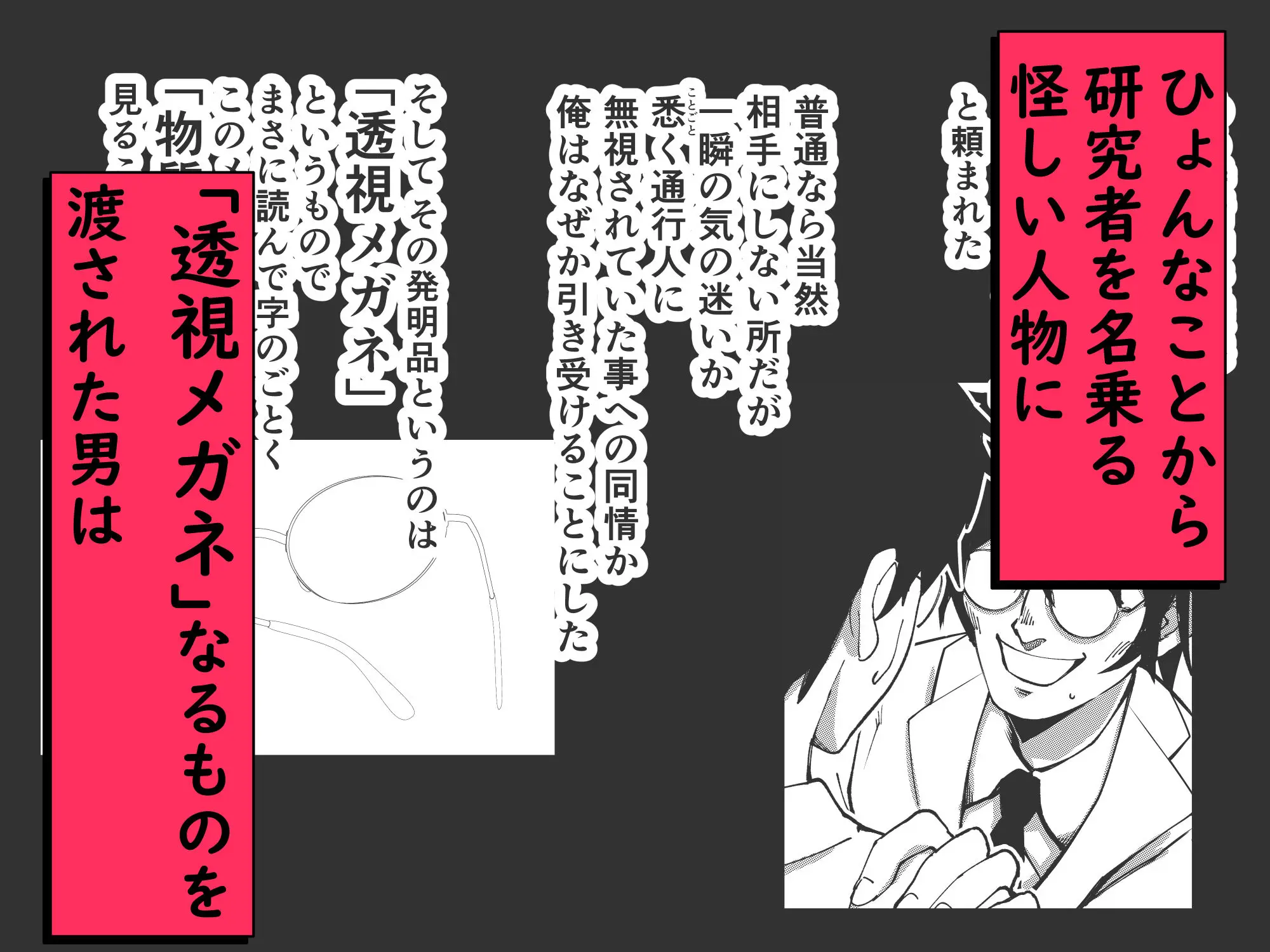 偶然手に入れた透視メガネで「隣に住む人妻」を見てみたら・・・