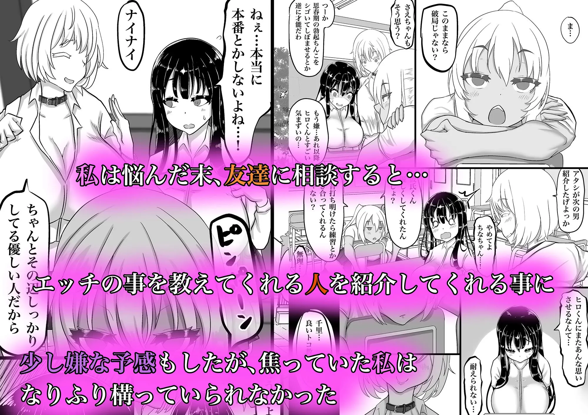 彼氏とのセックスが上手に出来ない私に、優しいおじさんがガチイキ交尾を教えてくれる。