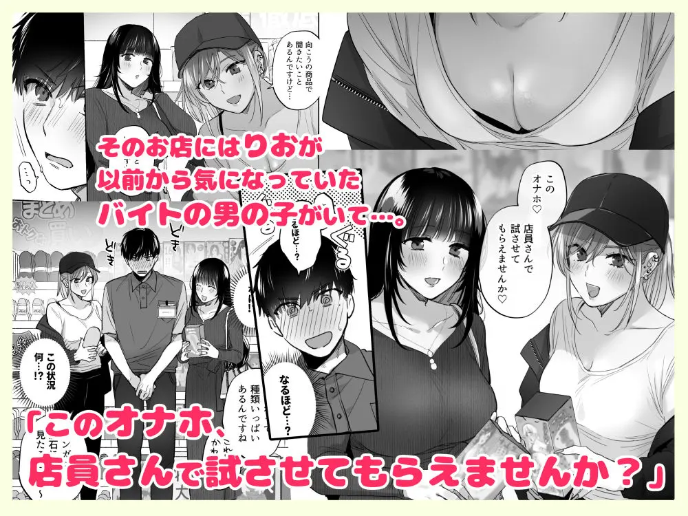 裏垢女子はオナホコキがしたい！〜ナンパした童貞男子をオナホでたっぷりかわいがる漫画〜