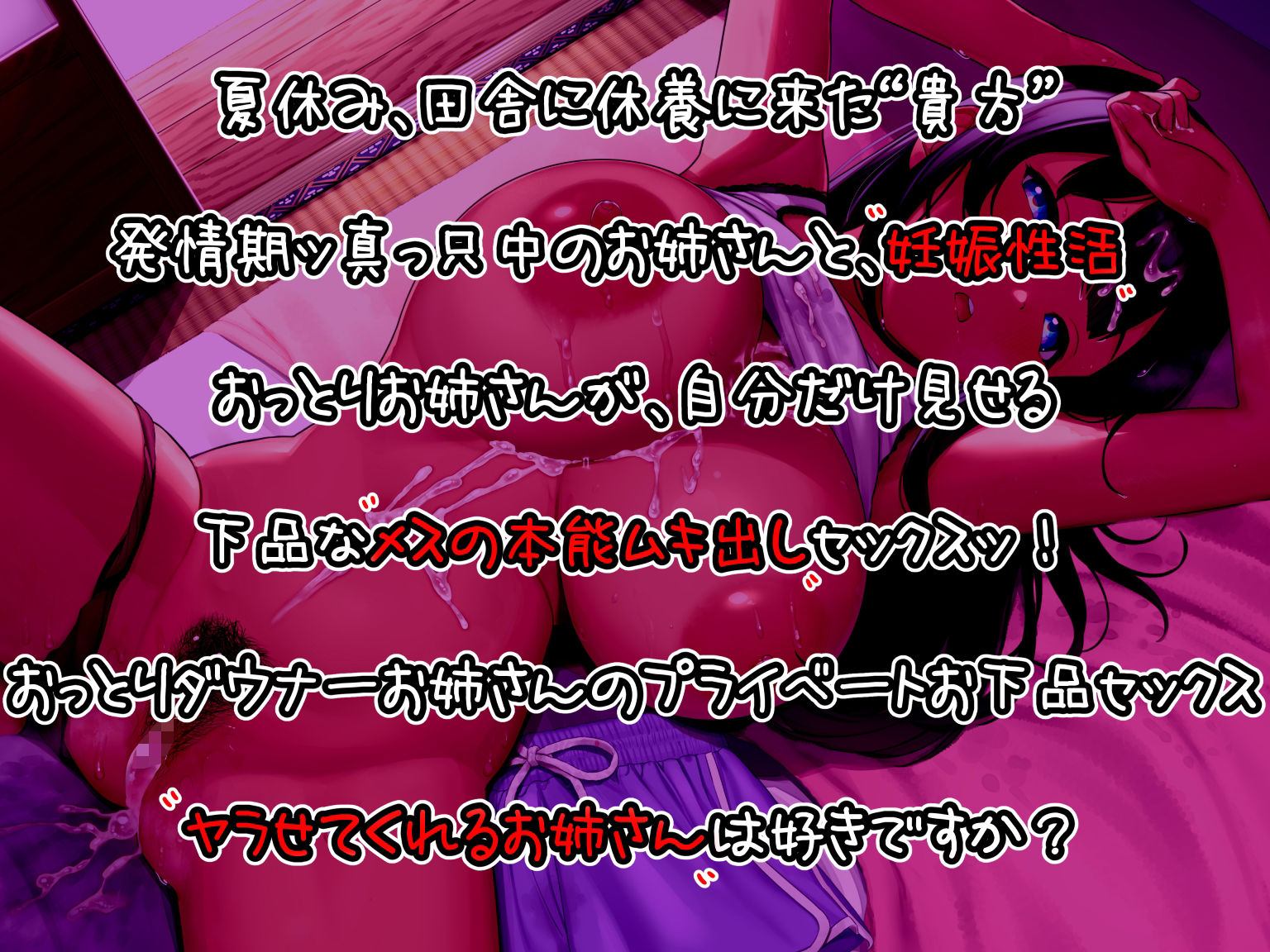 【密着オホ】ド田舎ッ！褐色ダウナーお姉さん ヤラせてくれるお姉さんは好きですか？